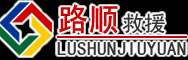 黔西道路救援