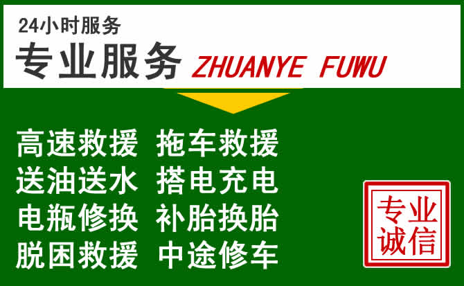 黔西附近汽车道路救援